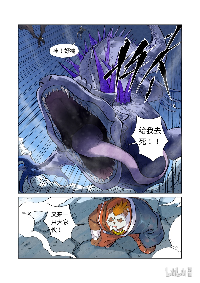 妖神记252-1 252-1