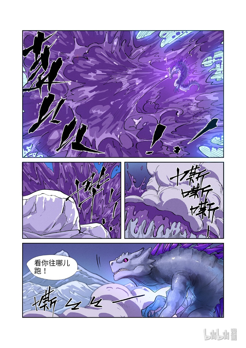 妖神记252-2 252-2