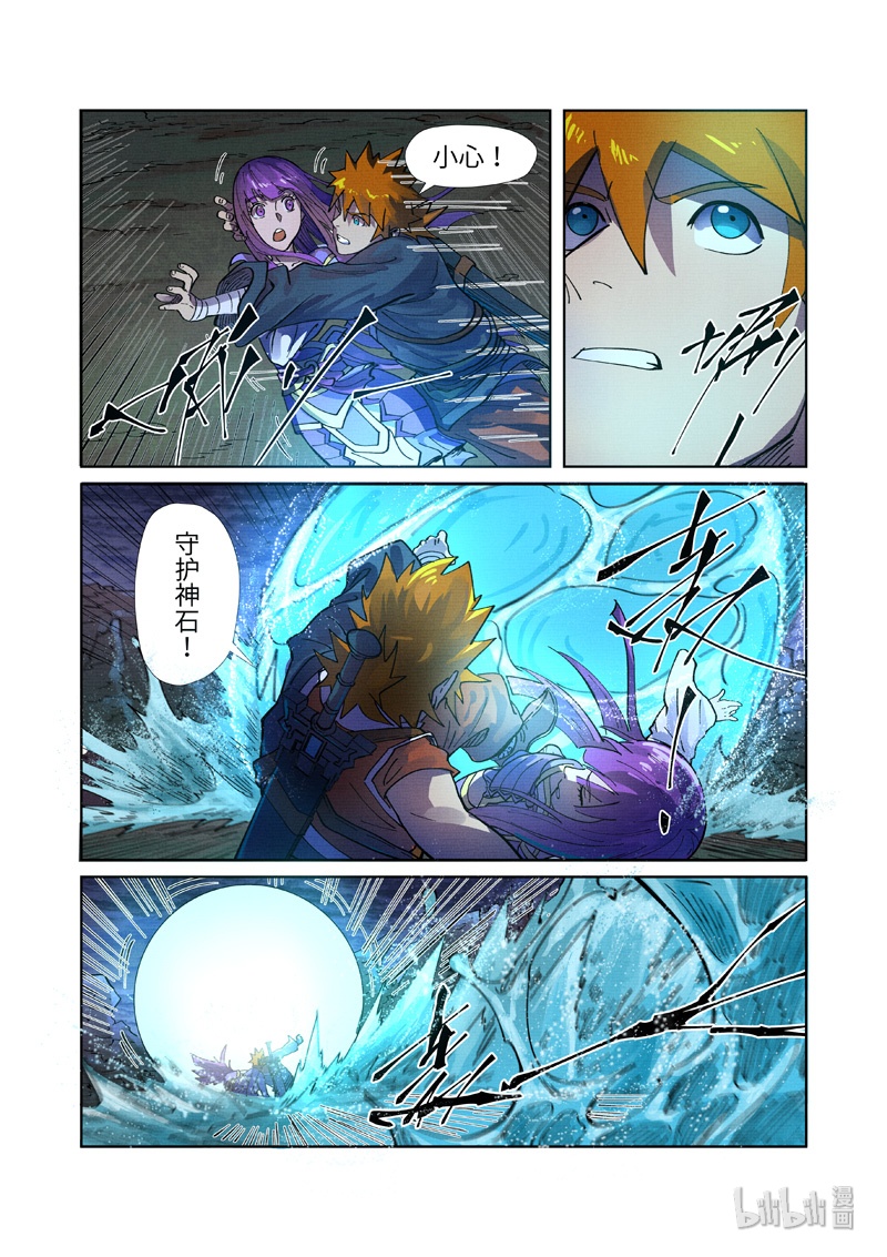妖神记256-2 256-2
