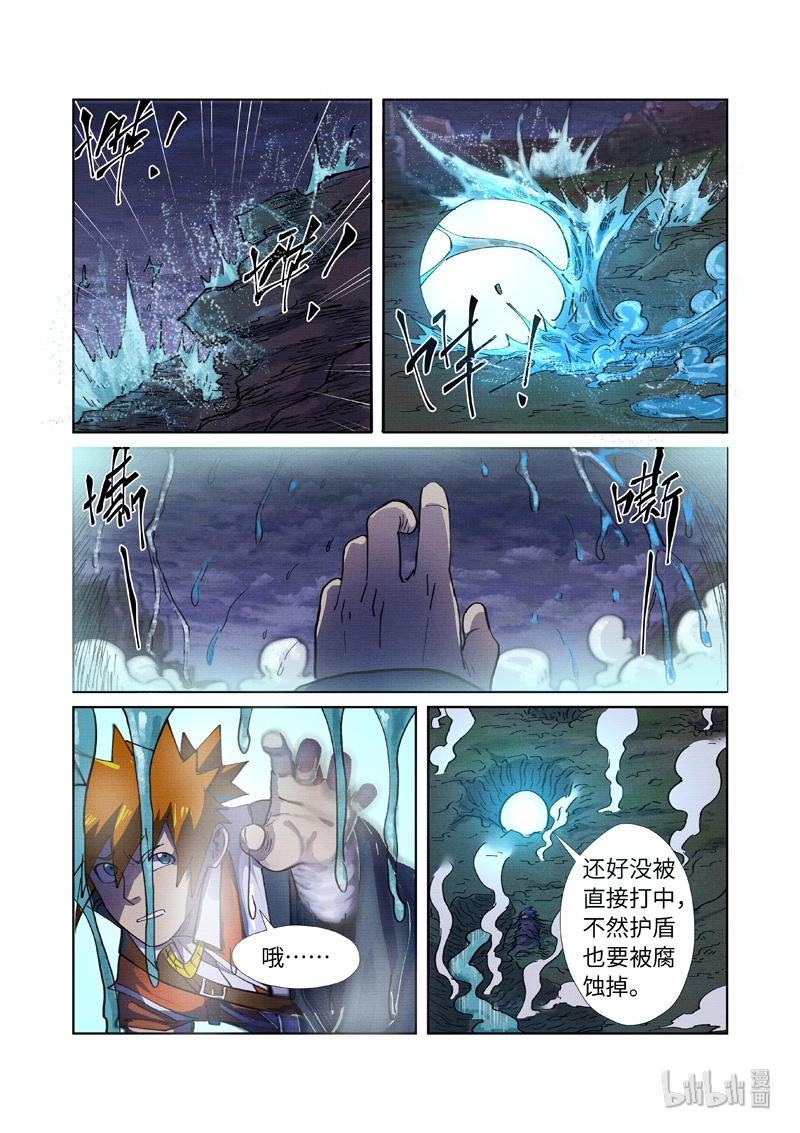 妖神记256-2 256-2