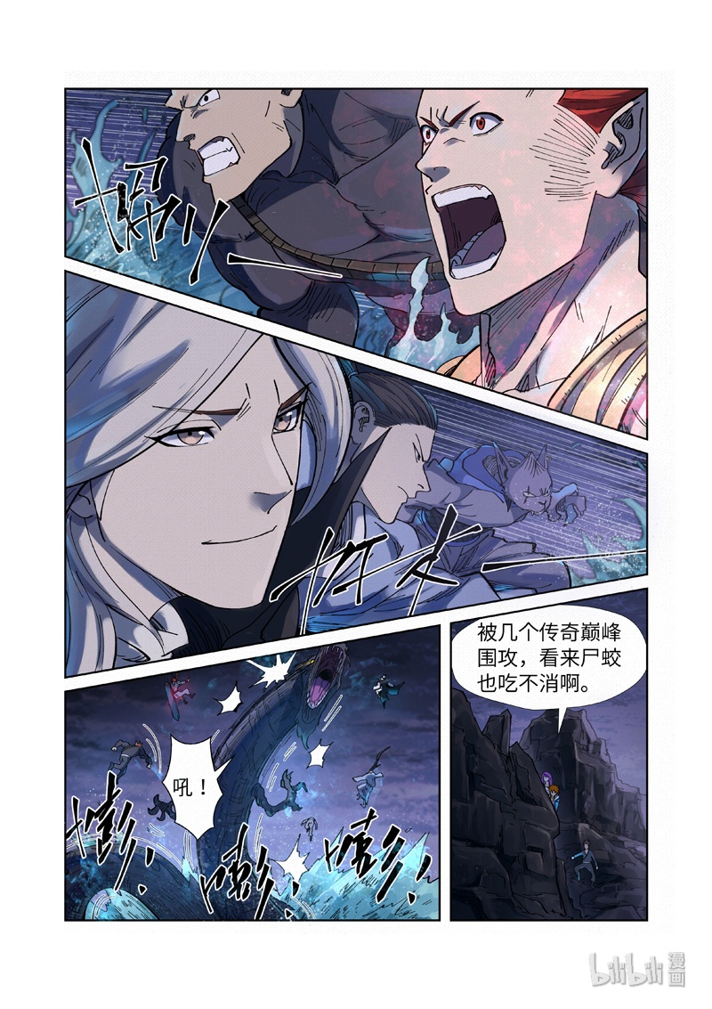 妖神记257-1 257-1