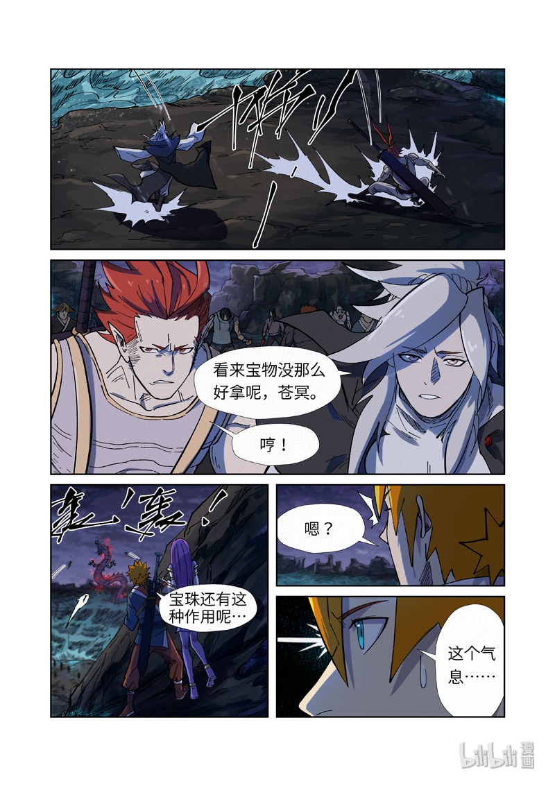 妖神记257-1 257-1