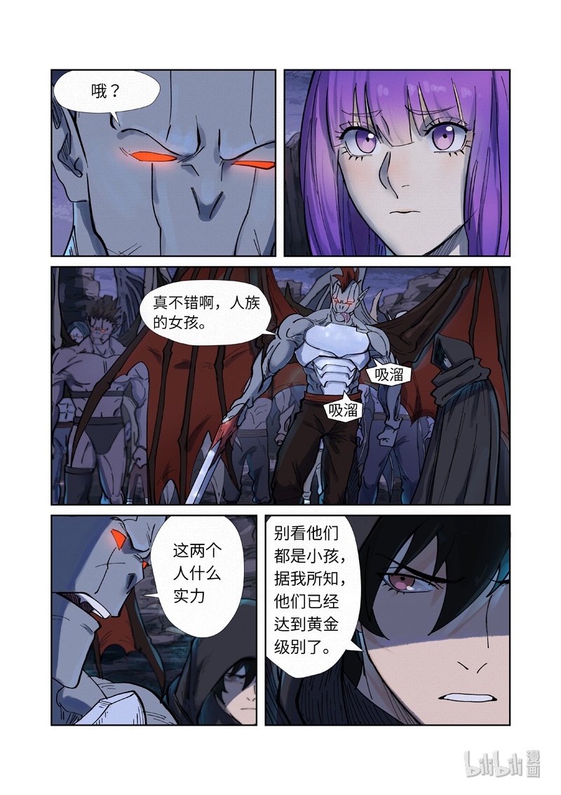妖神记257-1 257-1