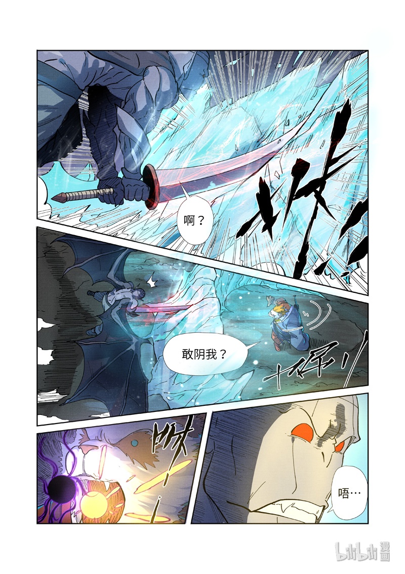 妖神记258-1 258-1