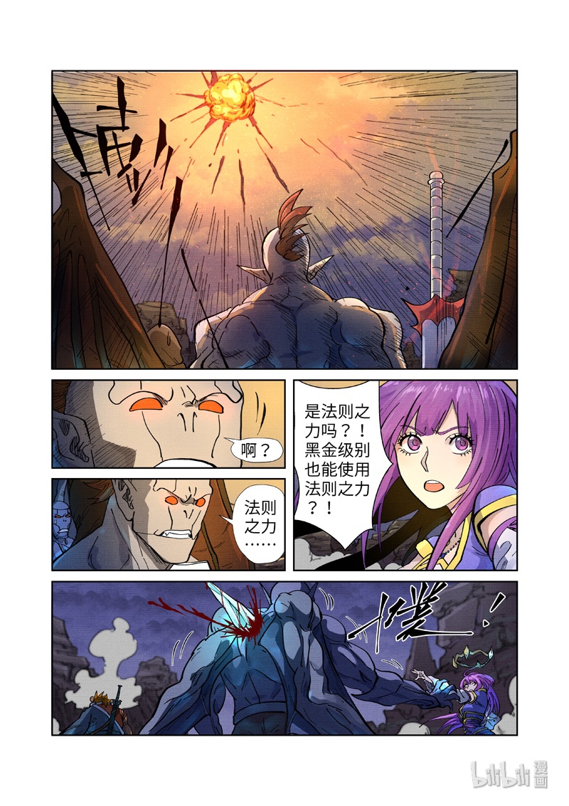 妖神记258-1 258-1