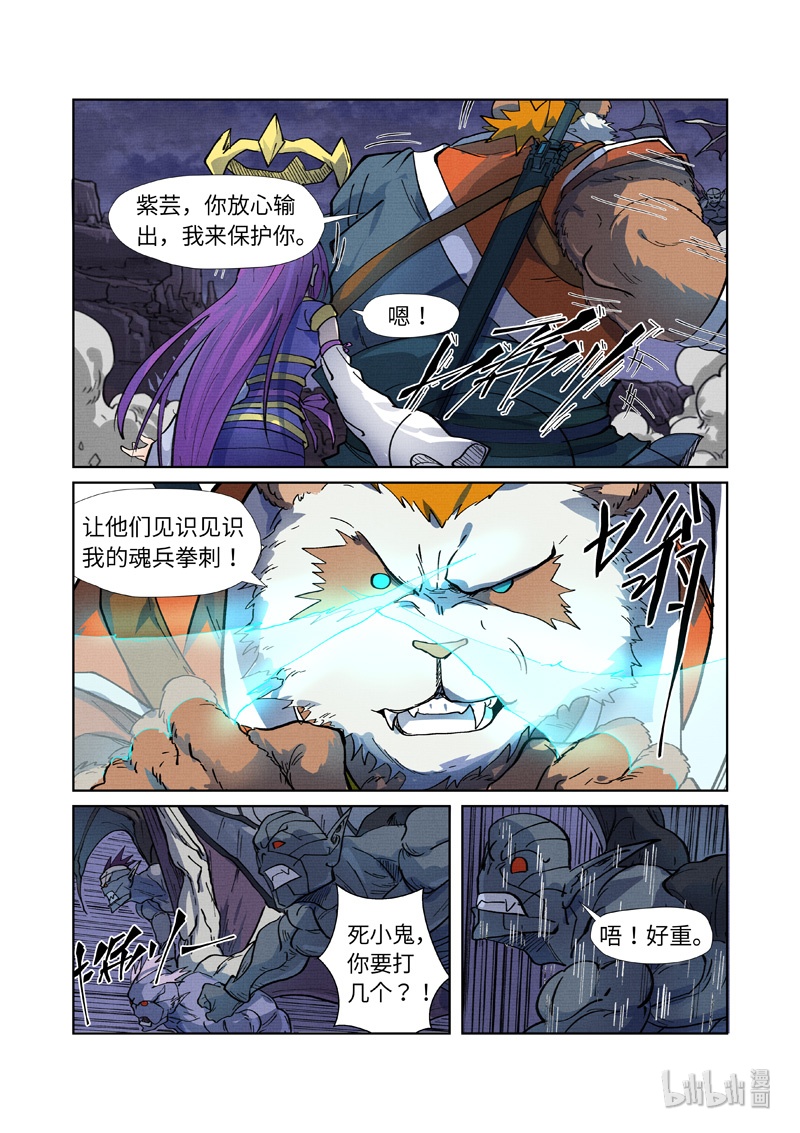 妖神记258-1 258-1
