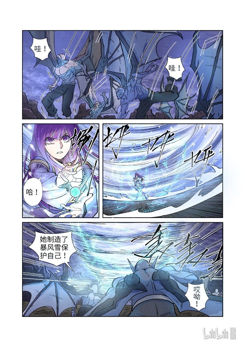 妖神记258-1 258-1