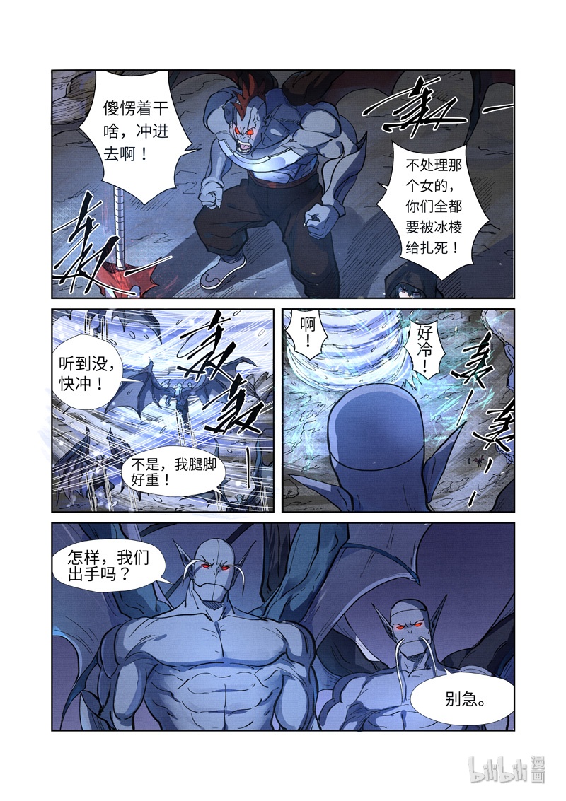 妖神记258-1 258-1