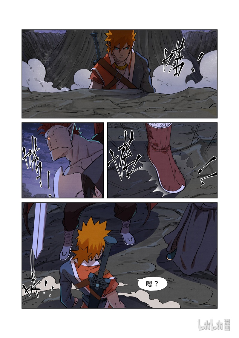 妖神记259-1 259-1