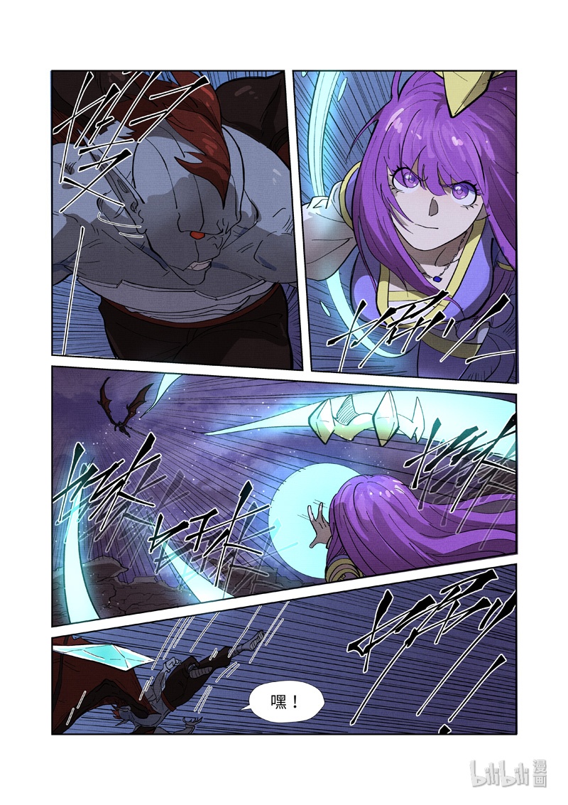 妖神记260-1 260-1