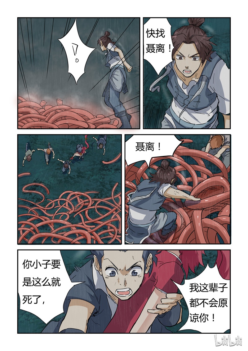 妖神记149-1