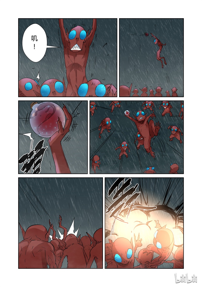 妖神记150-1