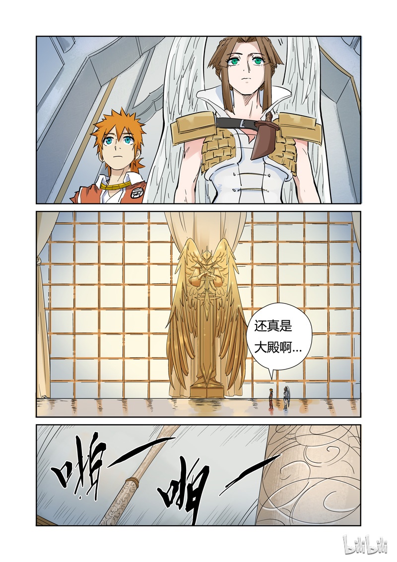 妖神记153-1