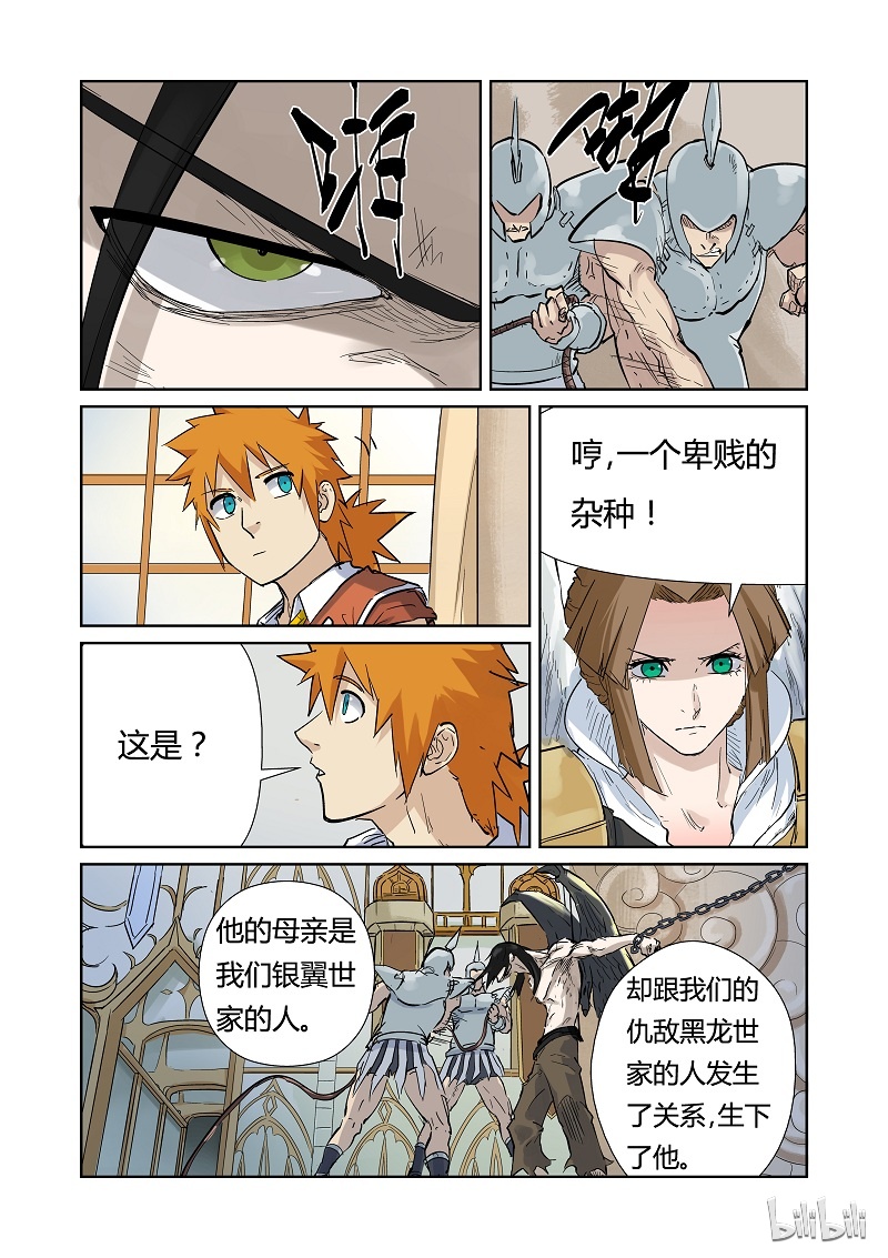 妖神记153-1