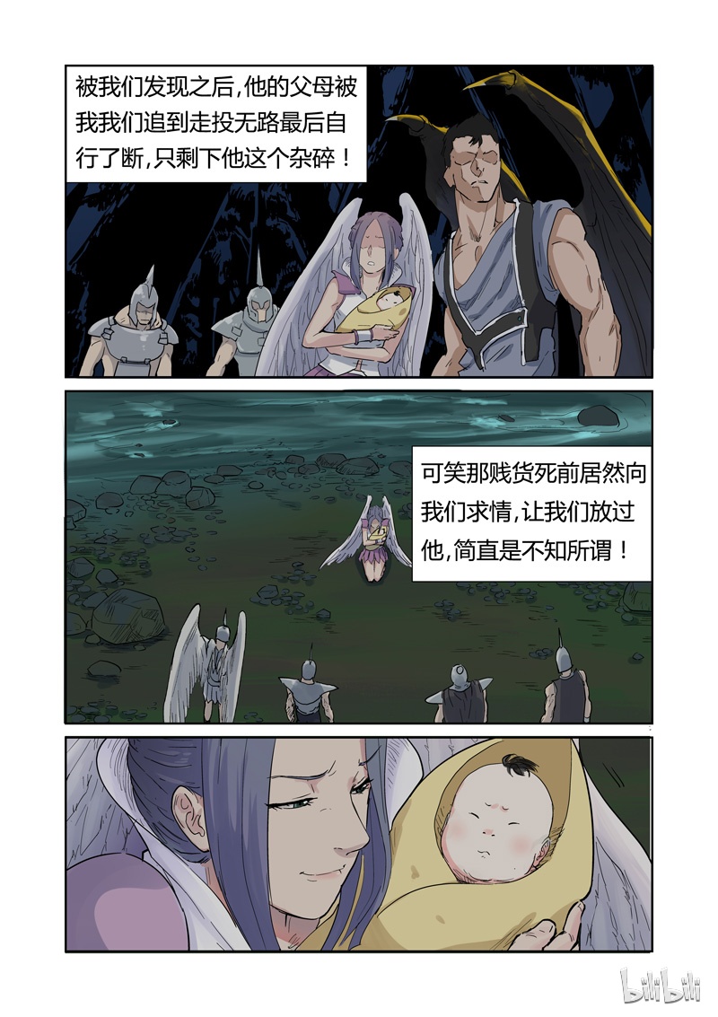 妖神记153-1