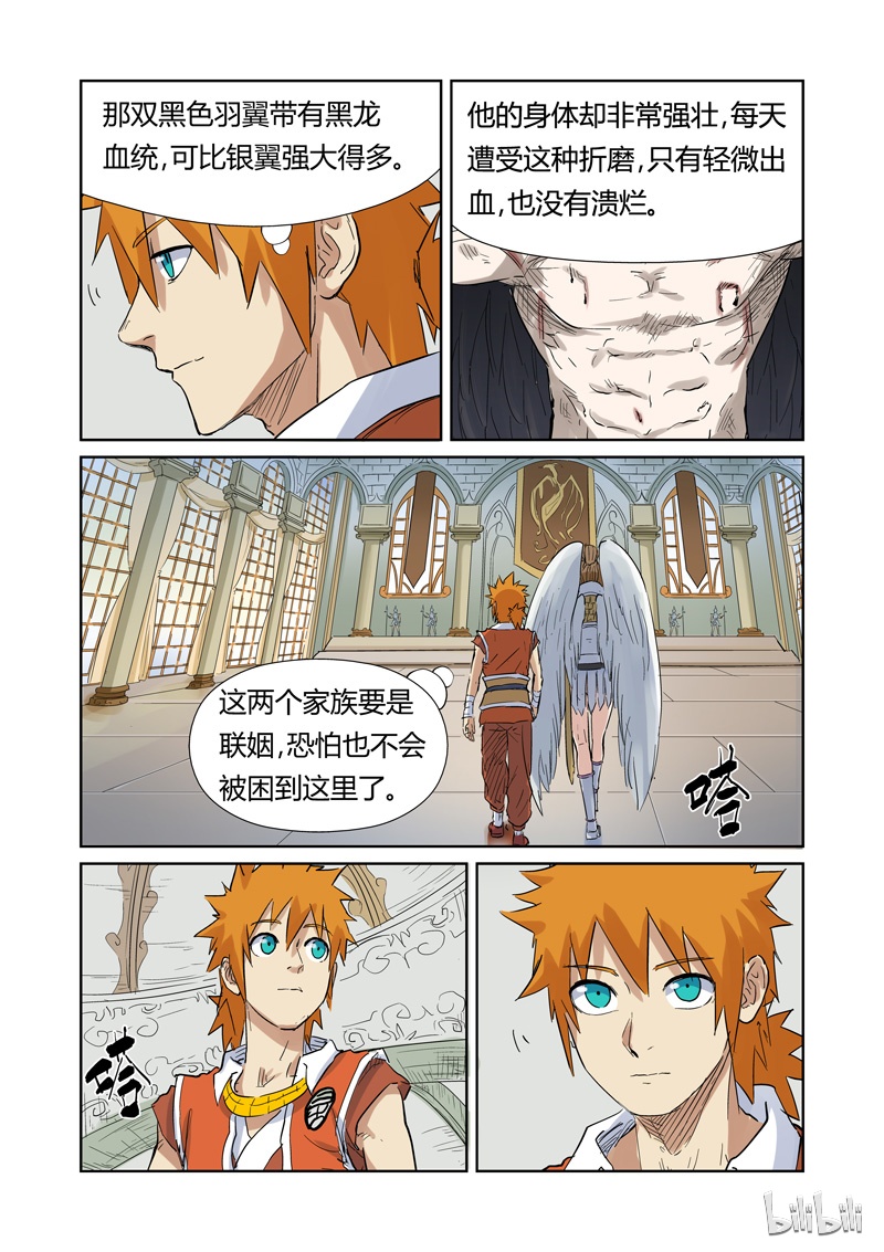 妖神记153-1