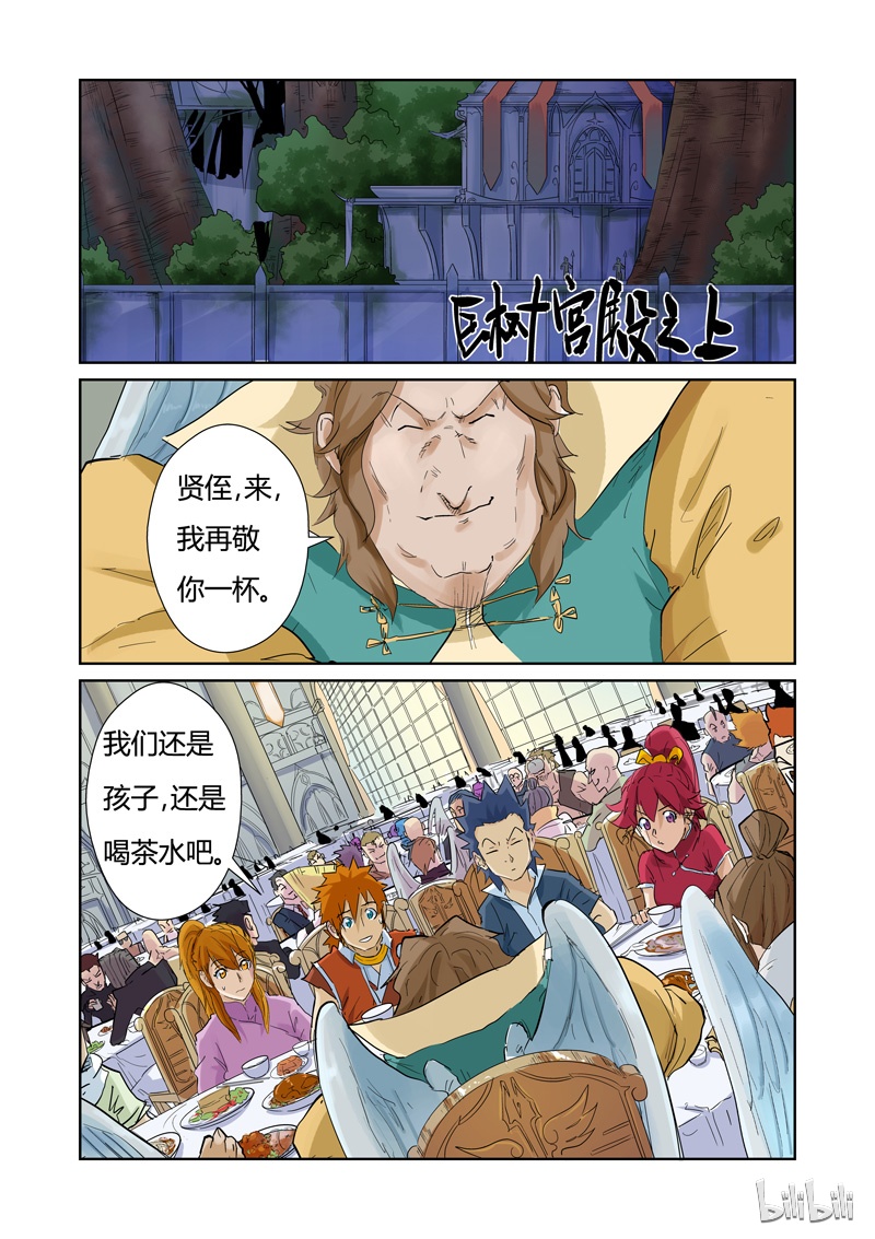 妖神记154-2