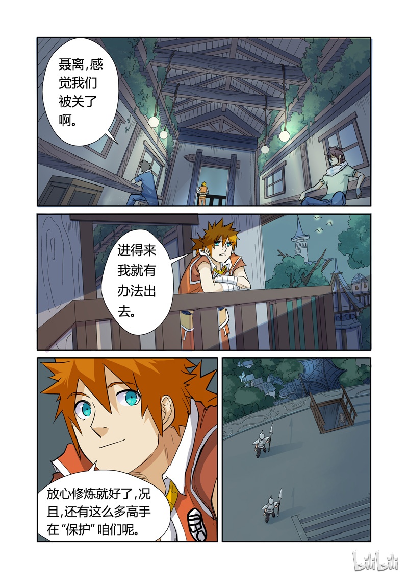 妖神记155-1