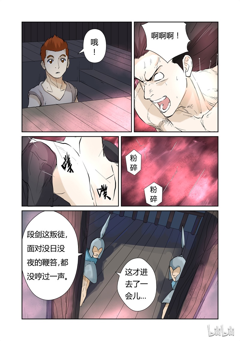 妖神记156-1