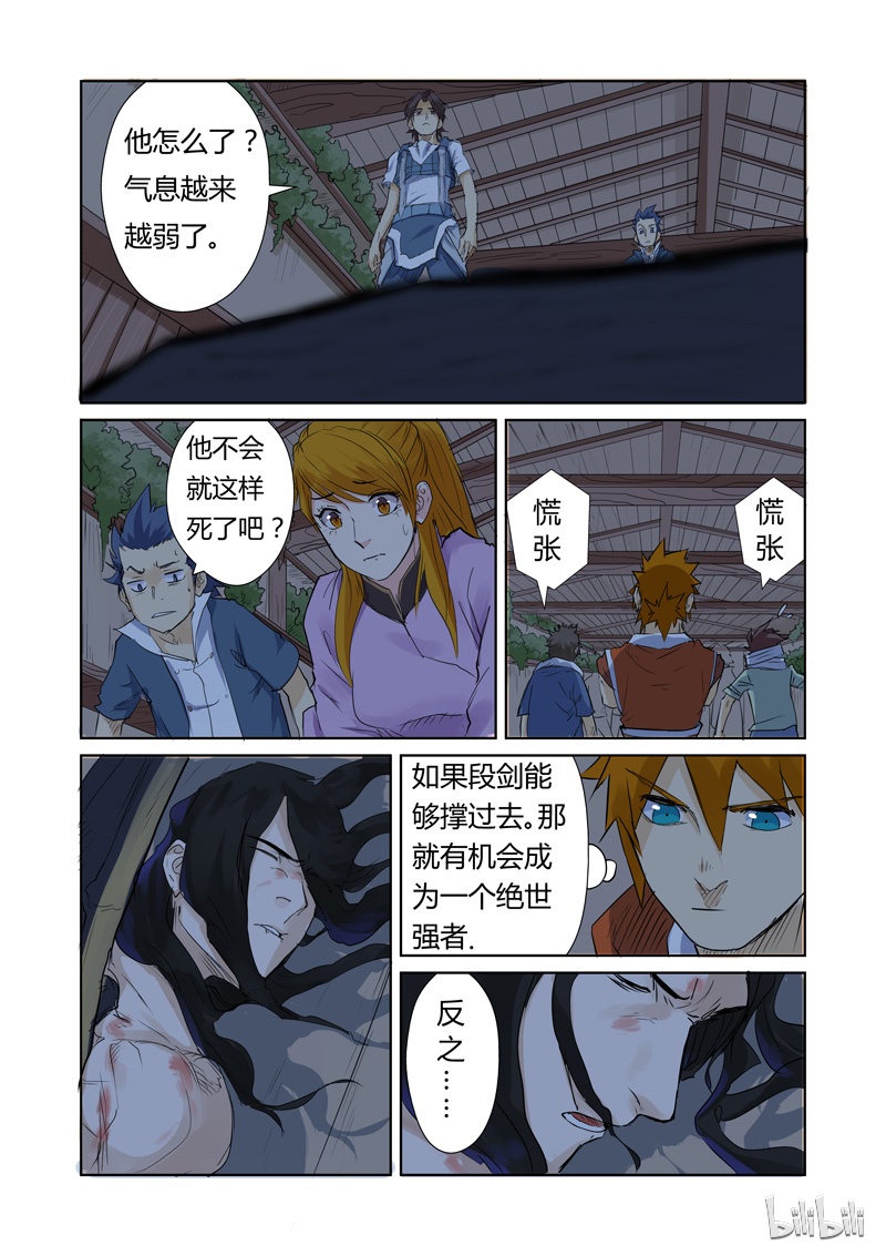 妖神记157-1