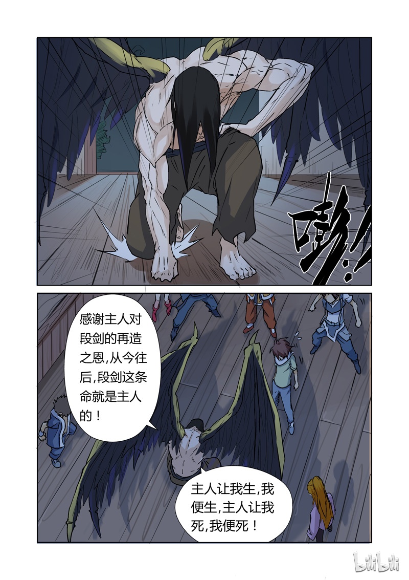 妖神记157-1