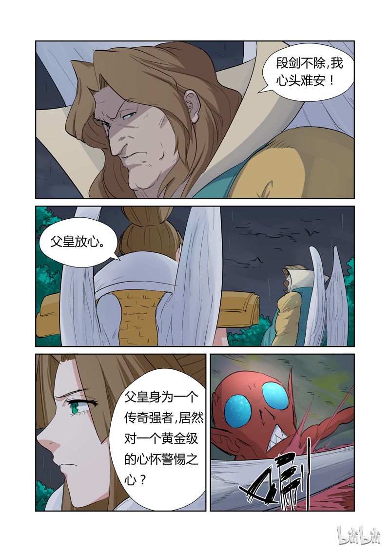 妖神记161-1