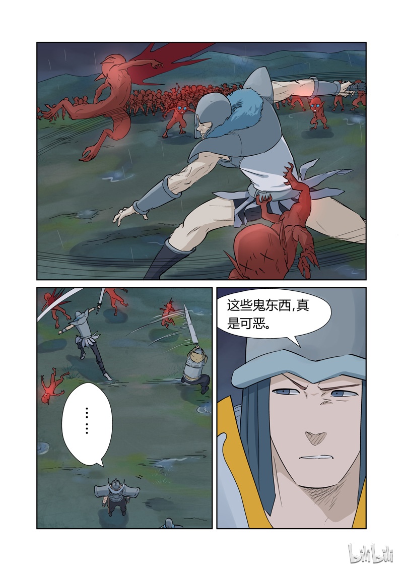 妖神记161-1
