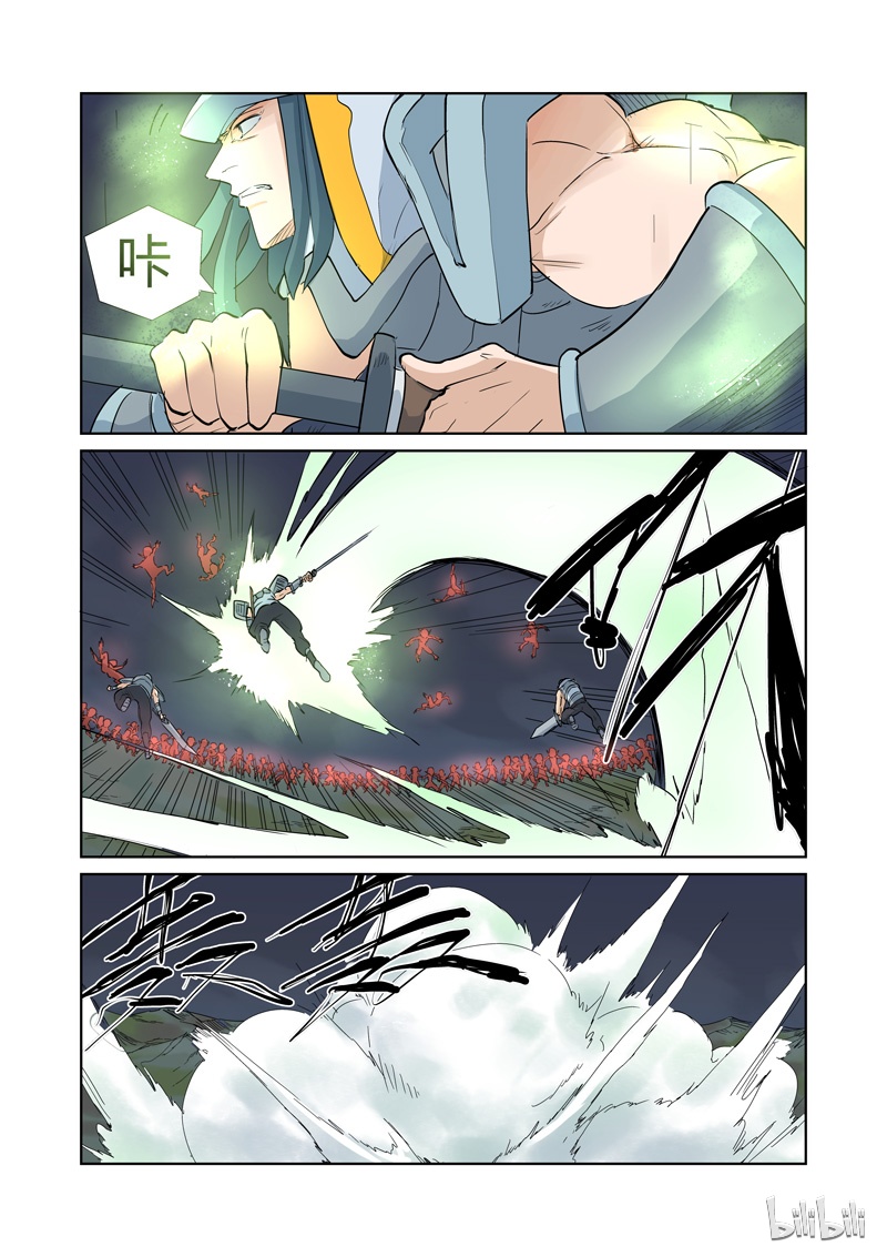 妖神记161-1