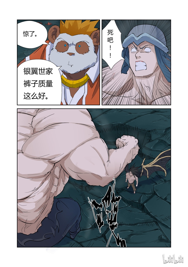 妖神记162-2