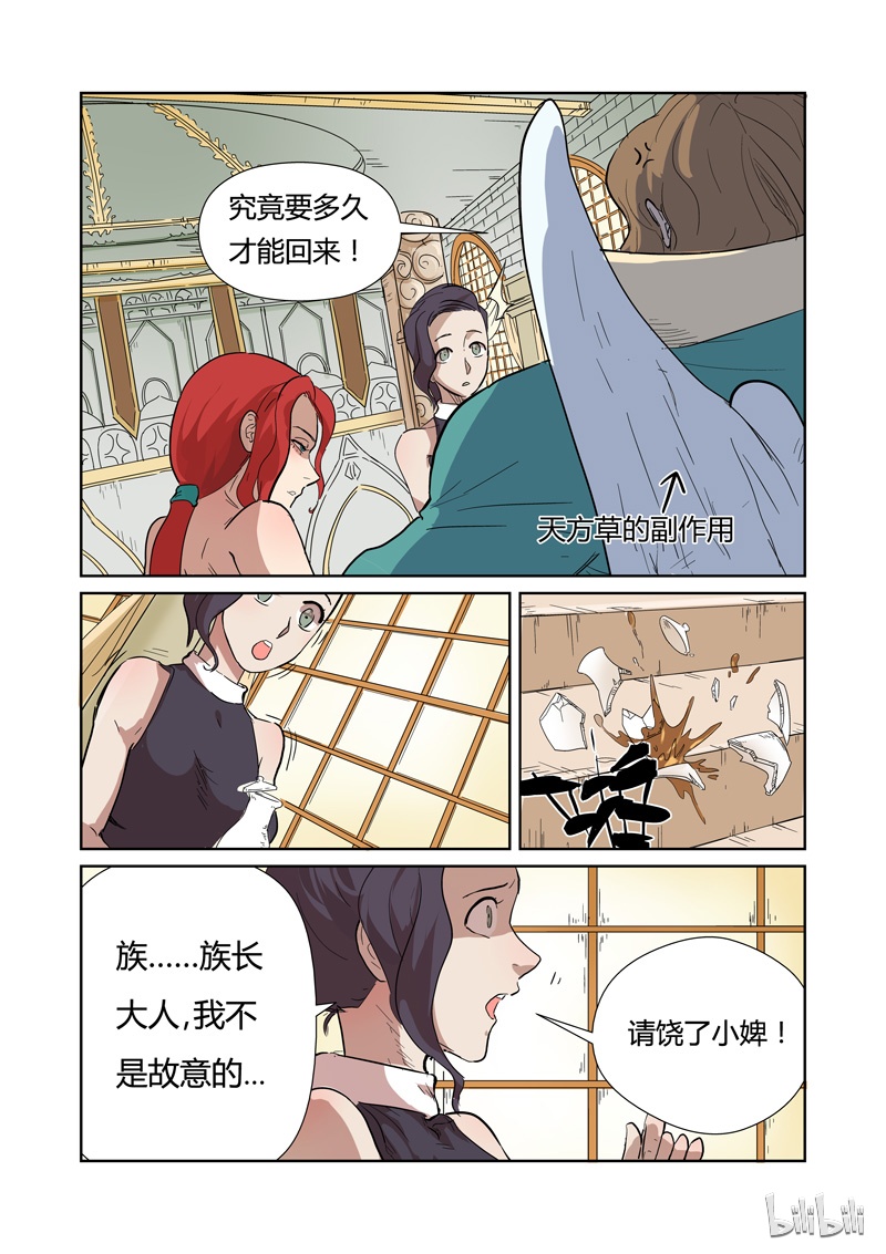 妖神记168-2
