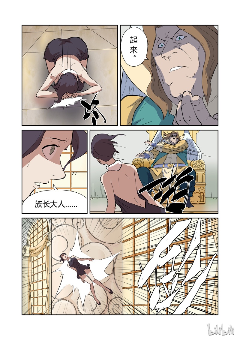 妖神记168-2