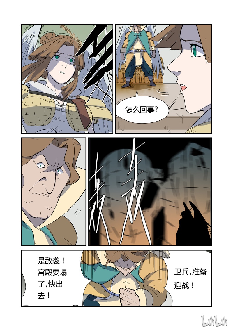 妖神记168-2
