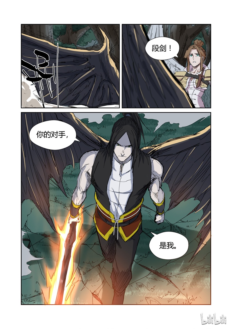 妖神记172-1