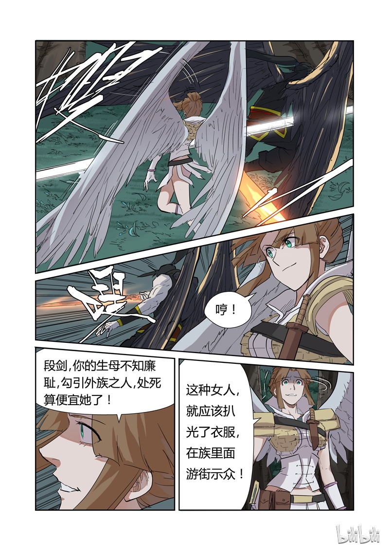 妖神记172-1