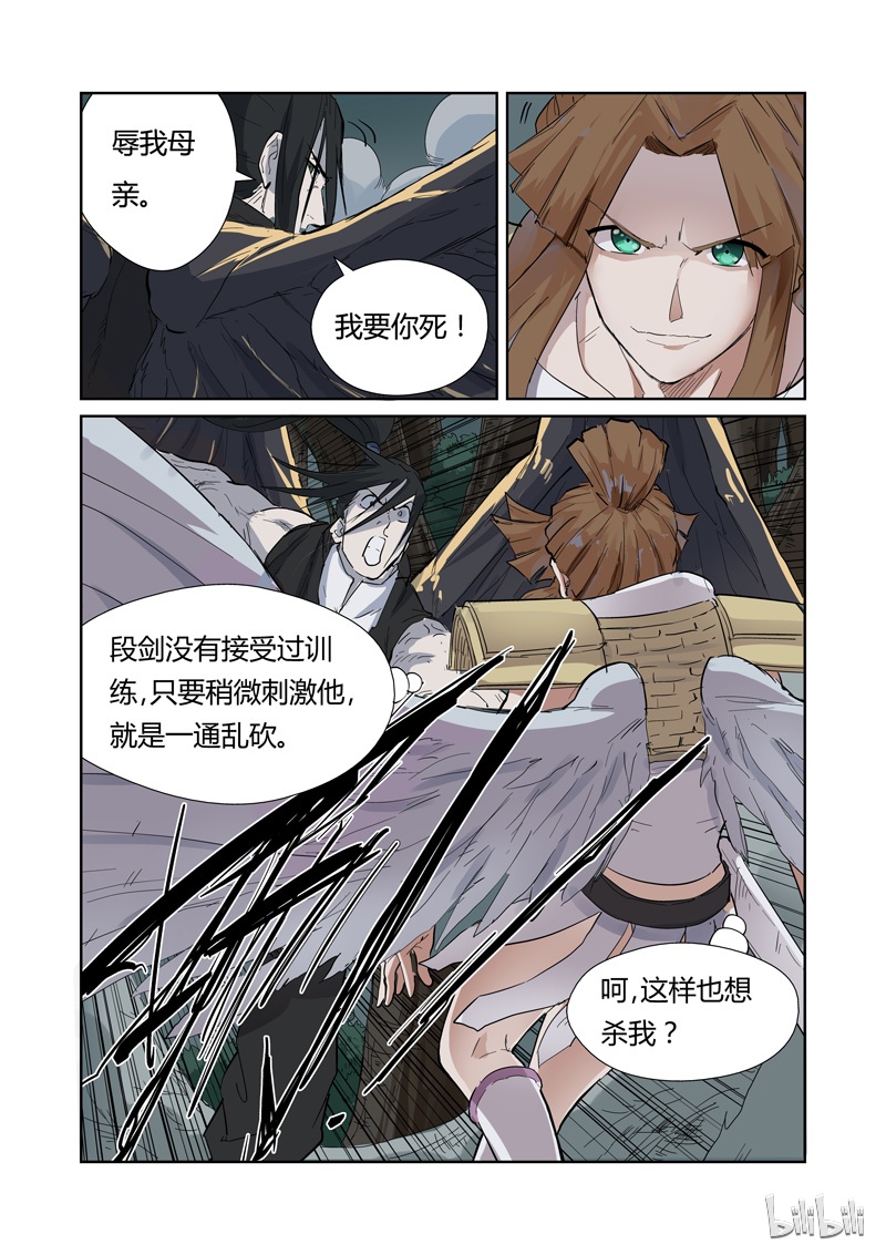妖神记172-1