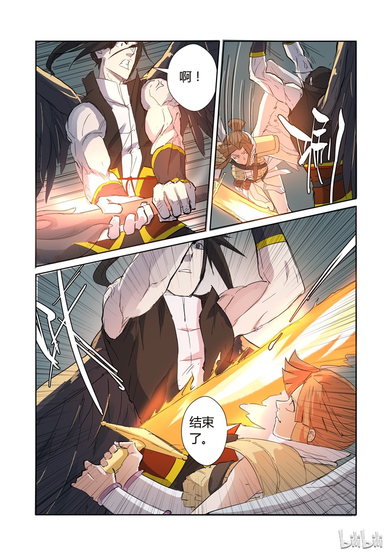 妖神记172-1