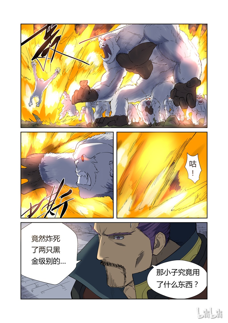 妖神记179-1