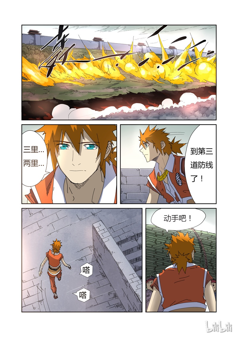 妖神记179-1