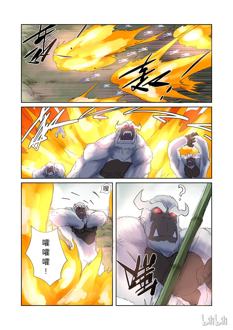 妖神记179-1