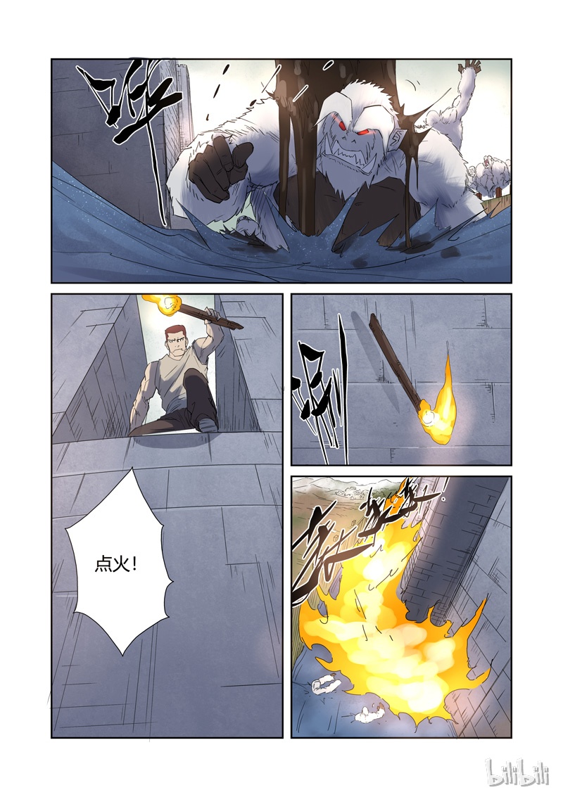 妖神记179-2