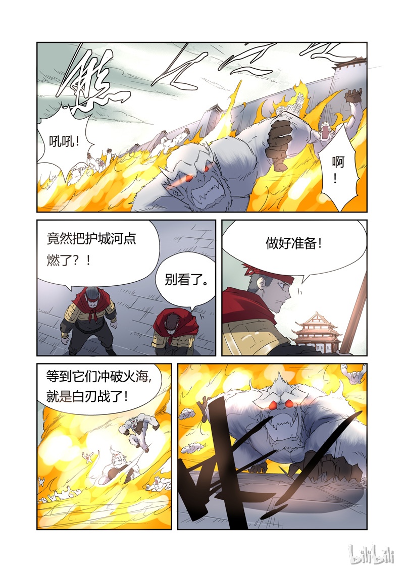 妖神记179-2