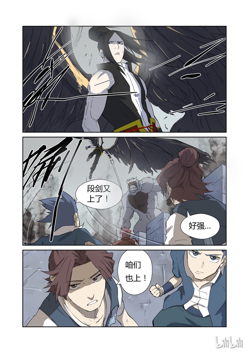 妖神记180-2
