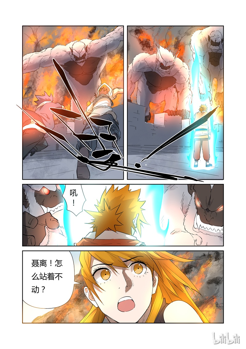 妖神记180-2