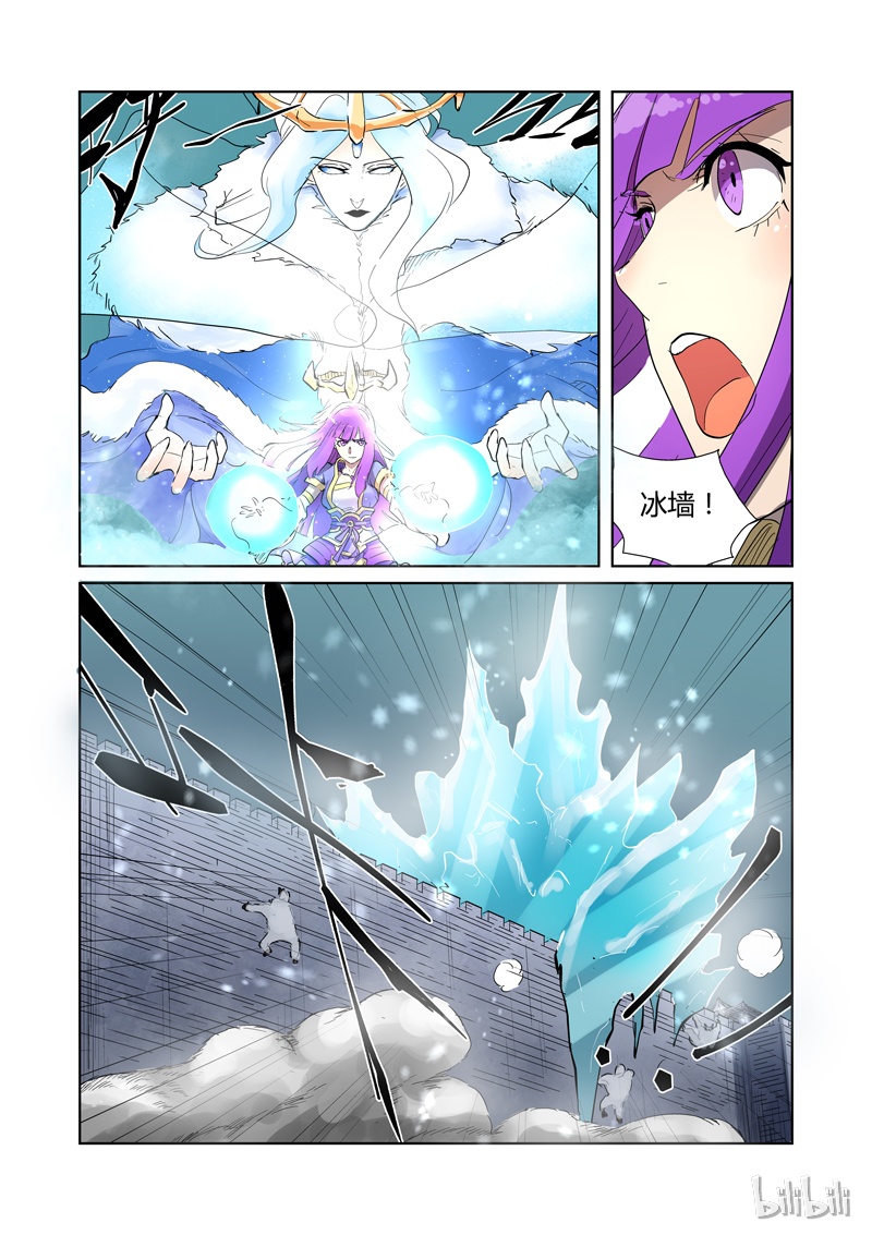 妖神记180-2