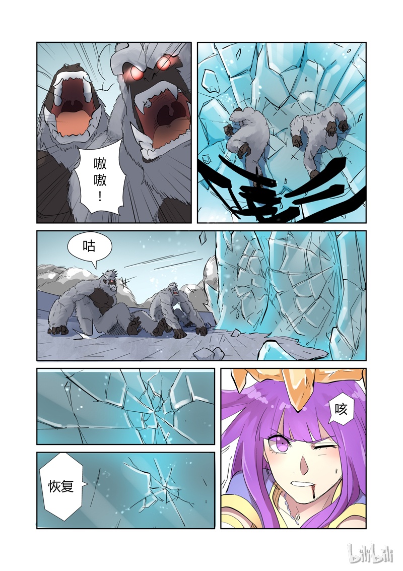 妖神记180-2