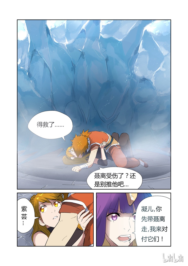 妖神记181-1