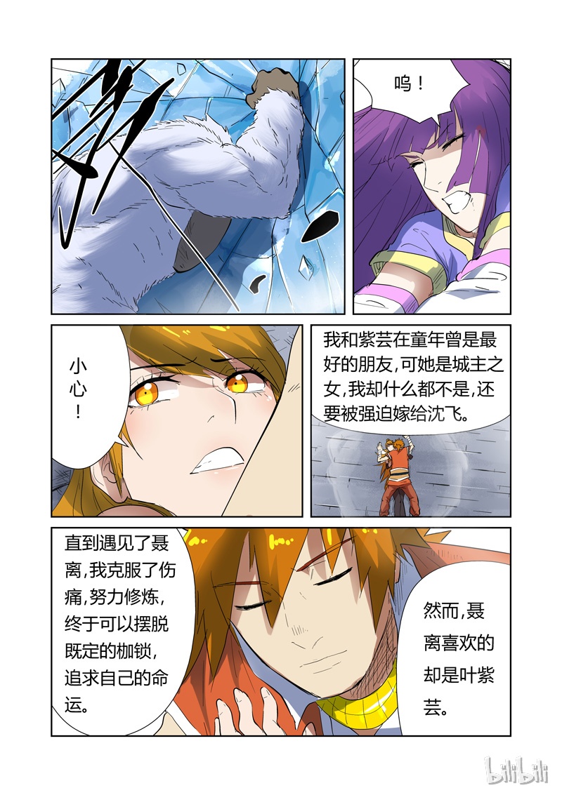 妖神记181-1