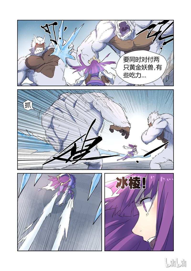 妖神记181-1