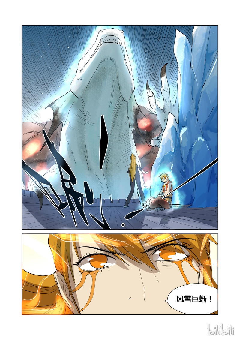 妖神记181-2