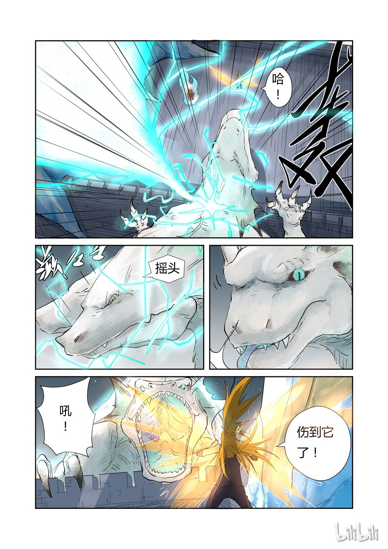 妖神记181-2